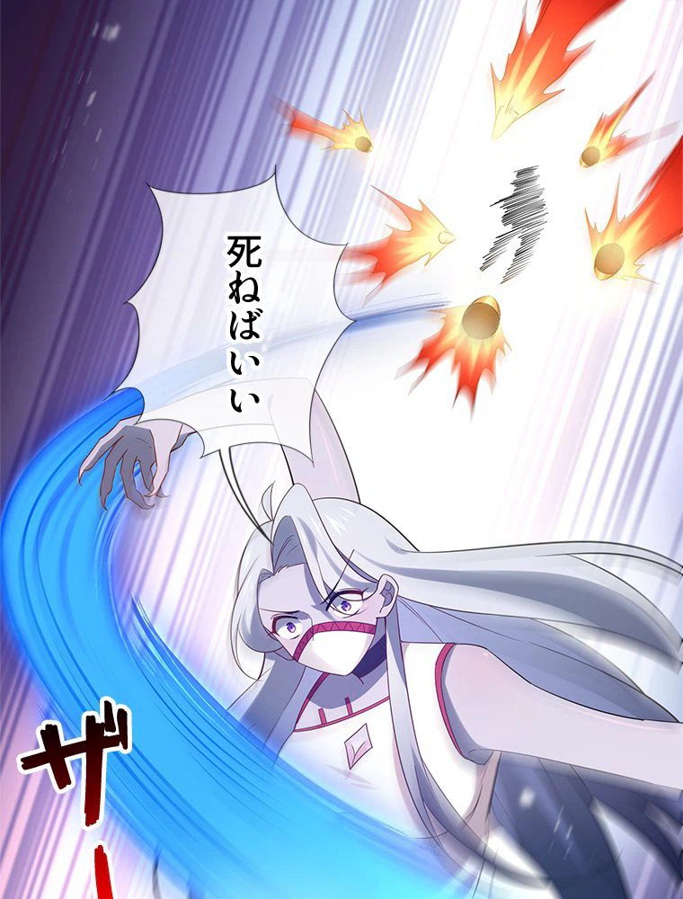 ページ 6 — 第82話