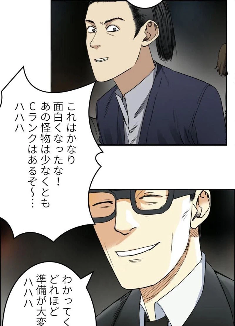 ページ 18 — 第33話