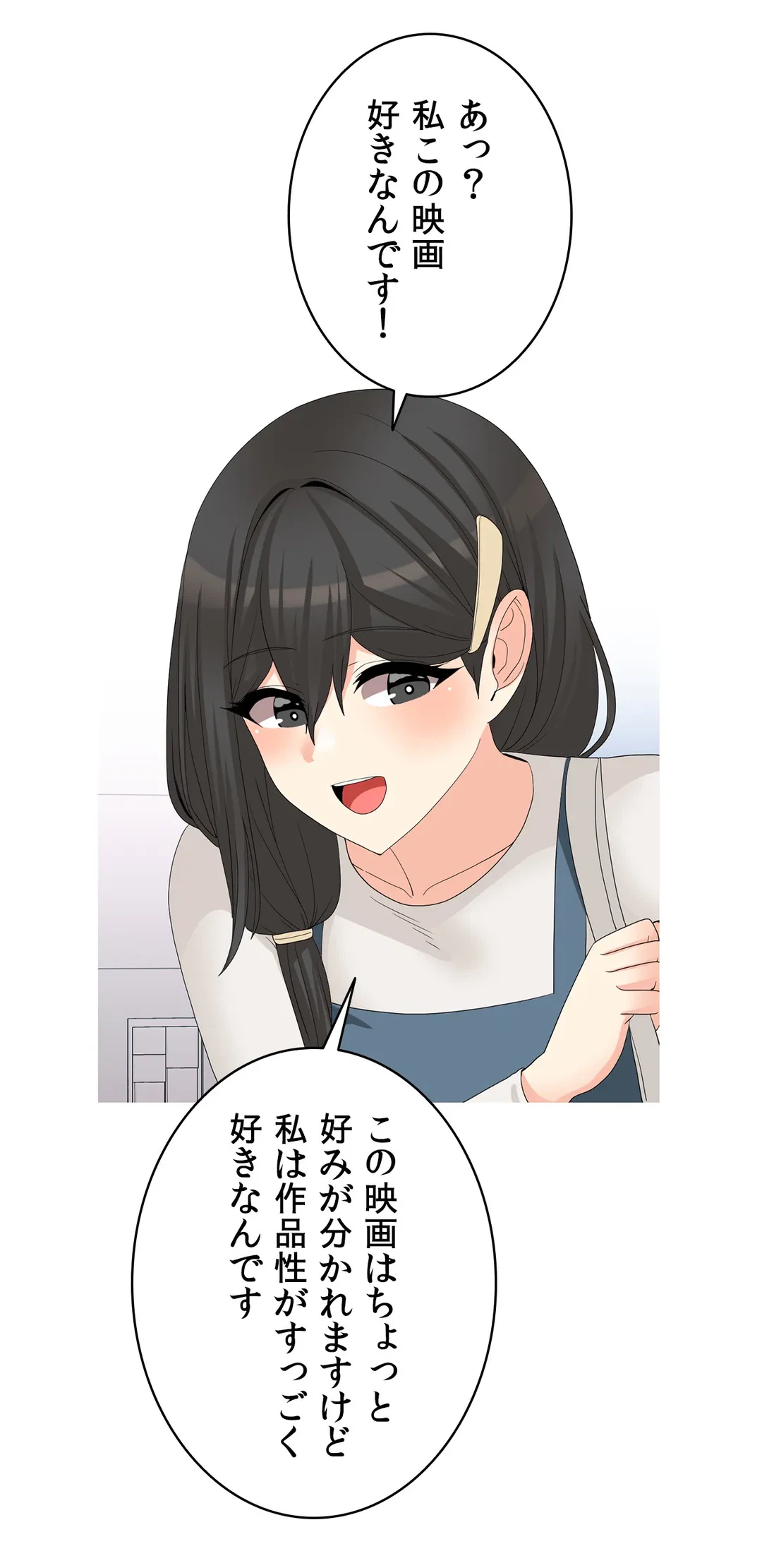 ページ 21 — 第16話
