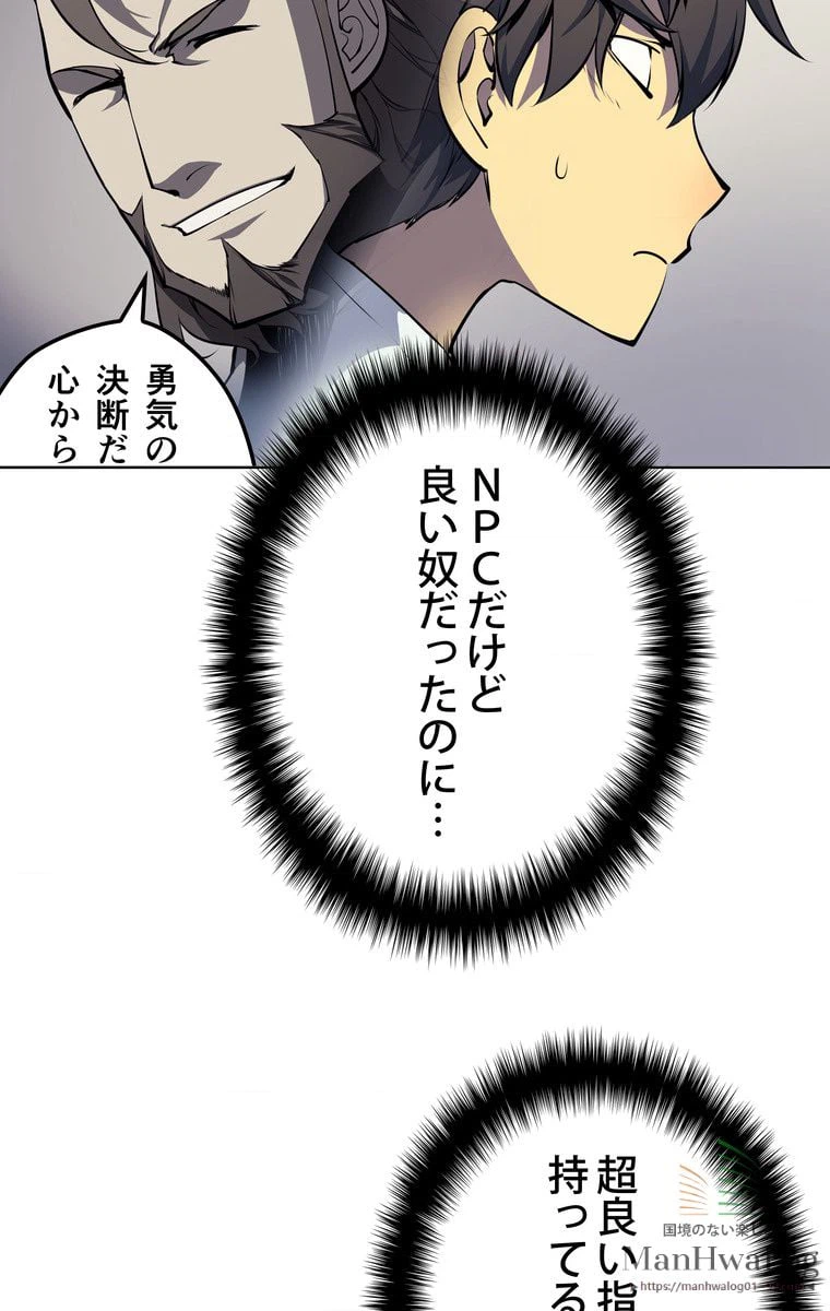 ページ 26 — 第9話