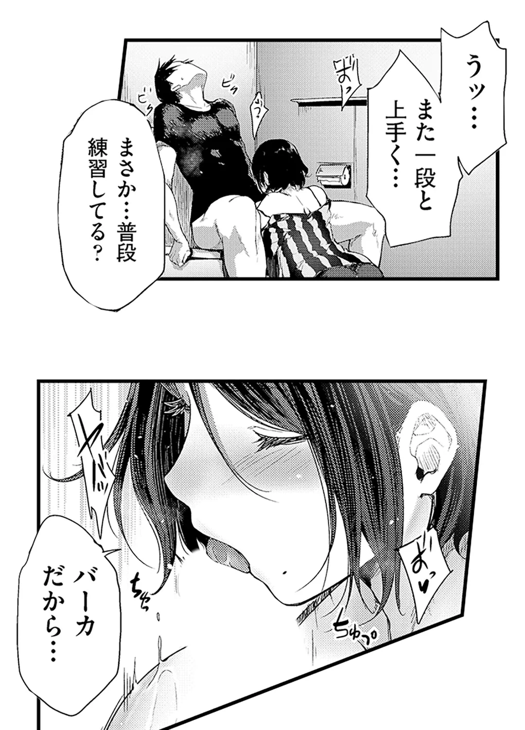 ページ 26 — 第7話