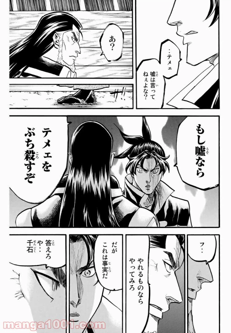ページ 13 — 第91話