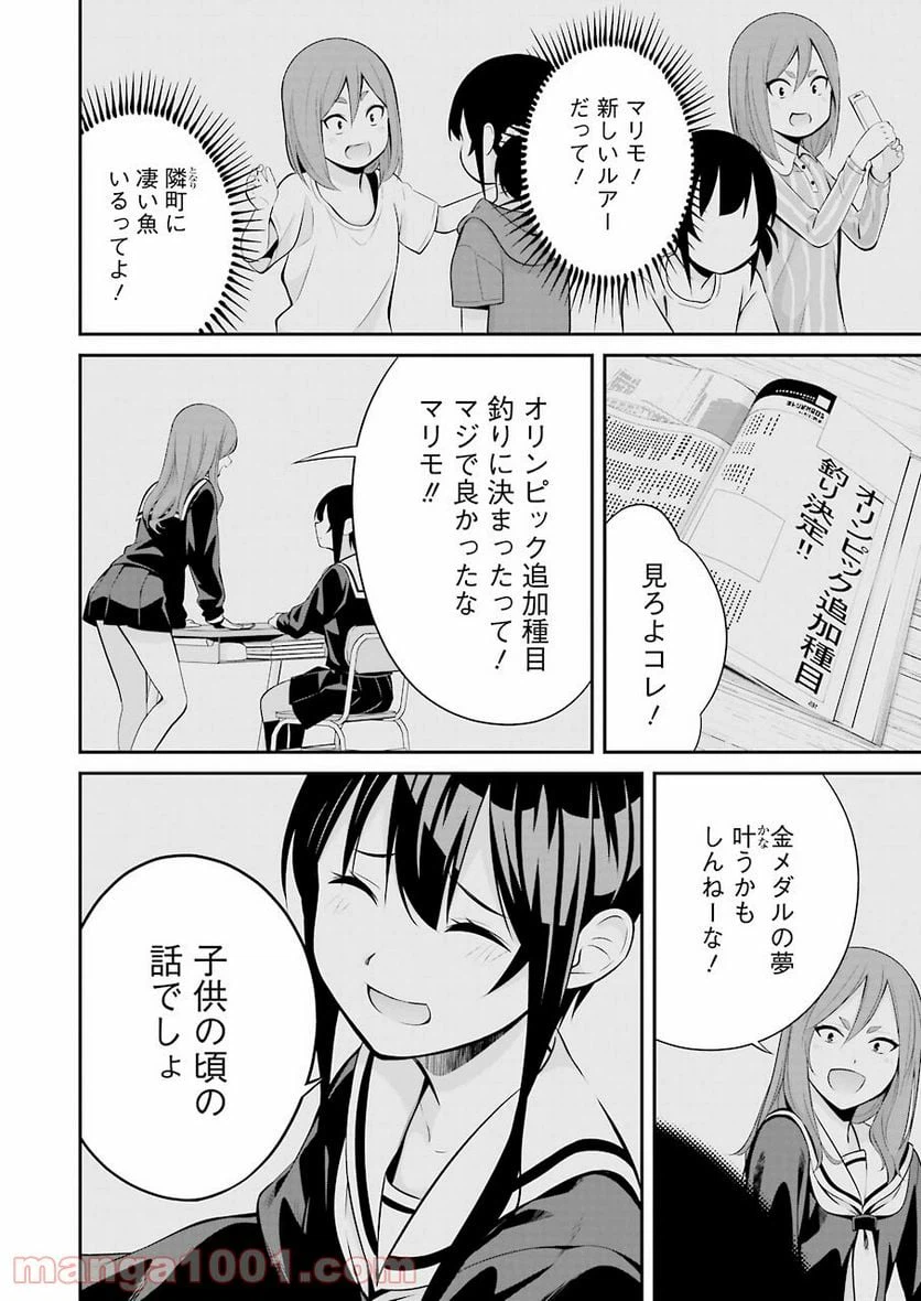 ページ 14 — 第7話