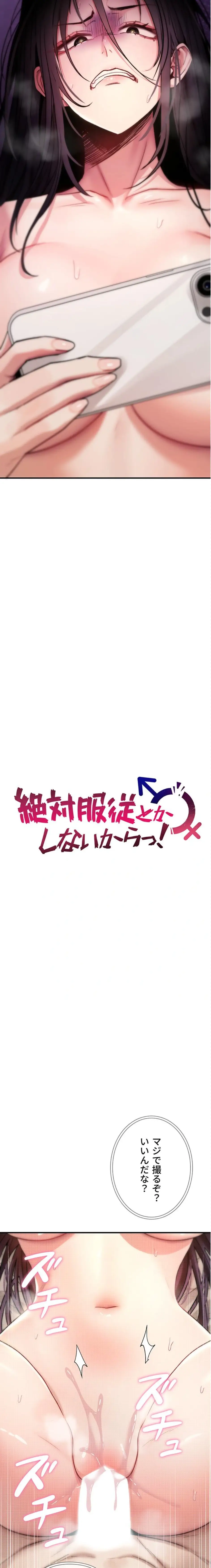 ページ 3 — 第9話