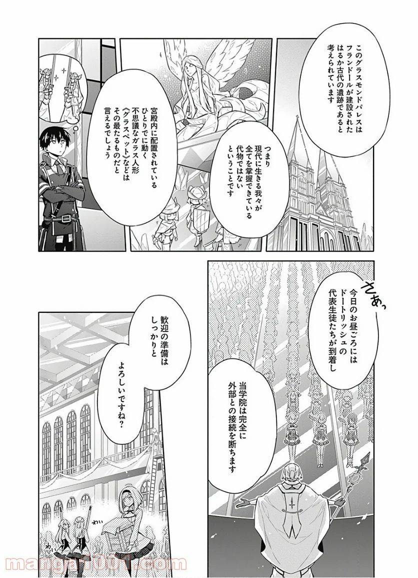 ページ 18 — 第18話