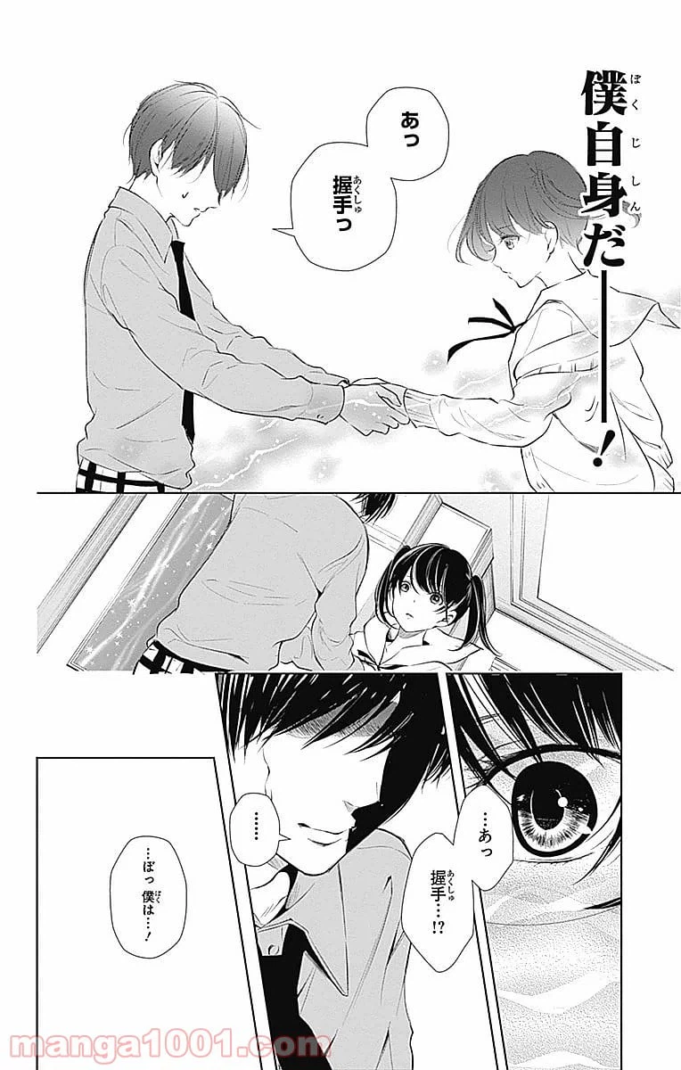 ページ 22 — 第21話