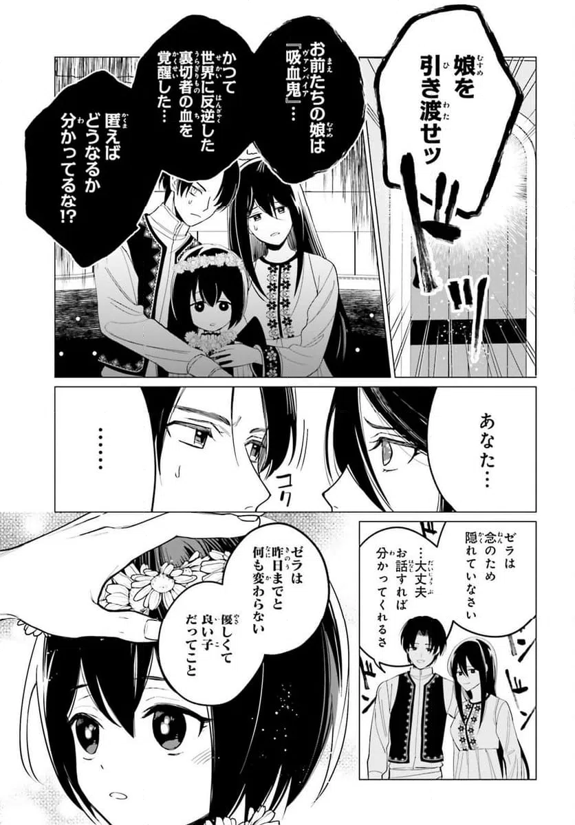 ページ 12 — 第6話