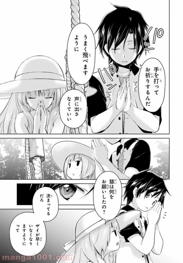 ページ 14 — 第4.1話