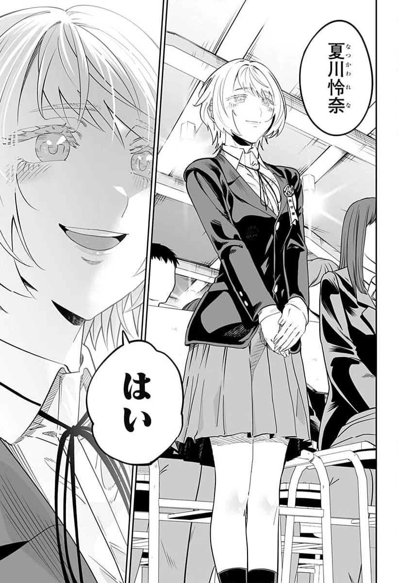 ページ 3 — 第115話