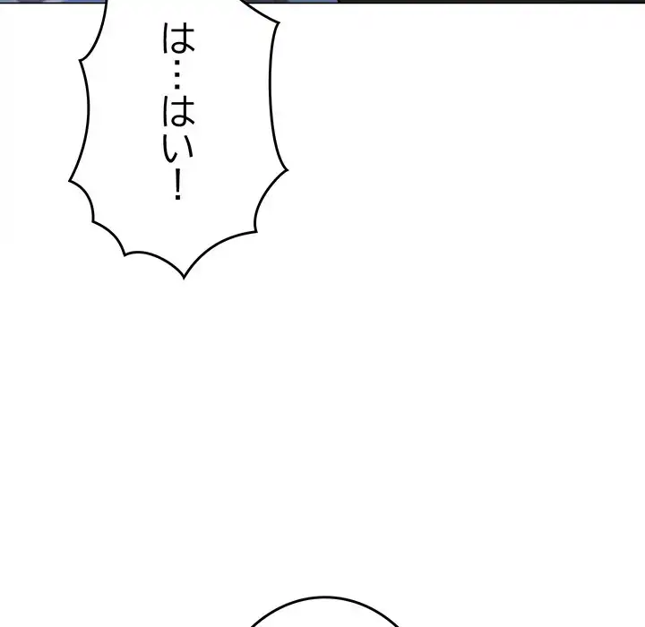 ページ 30 — 第39話