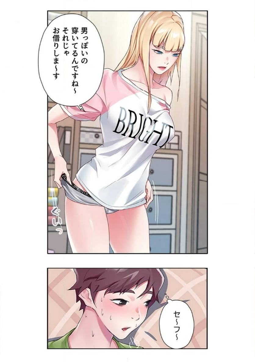 ページ 5 — 第8話