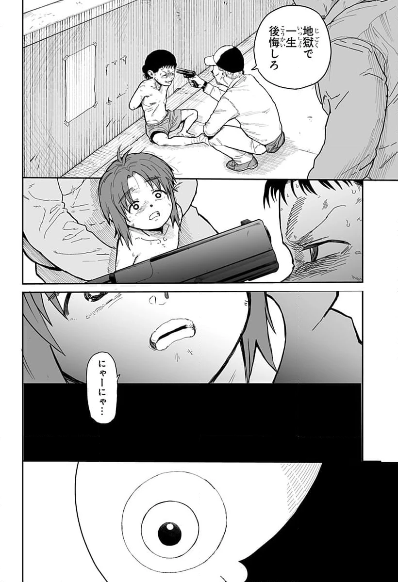ページ 16 — 第6話