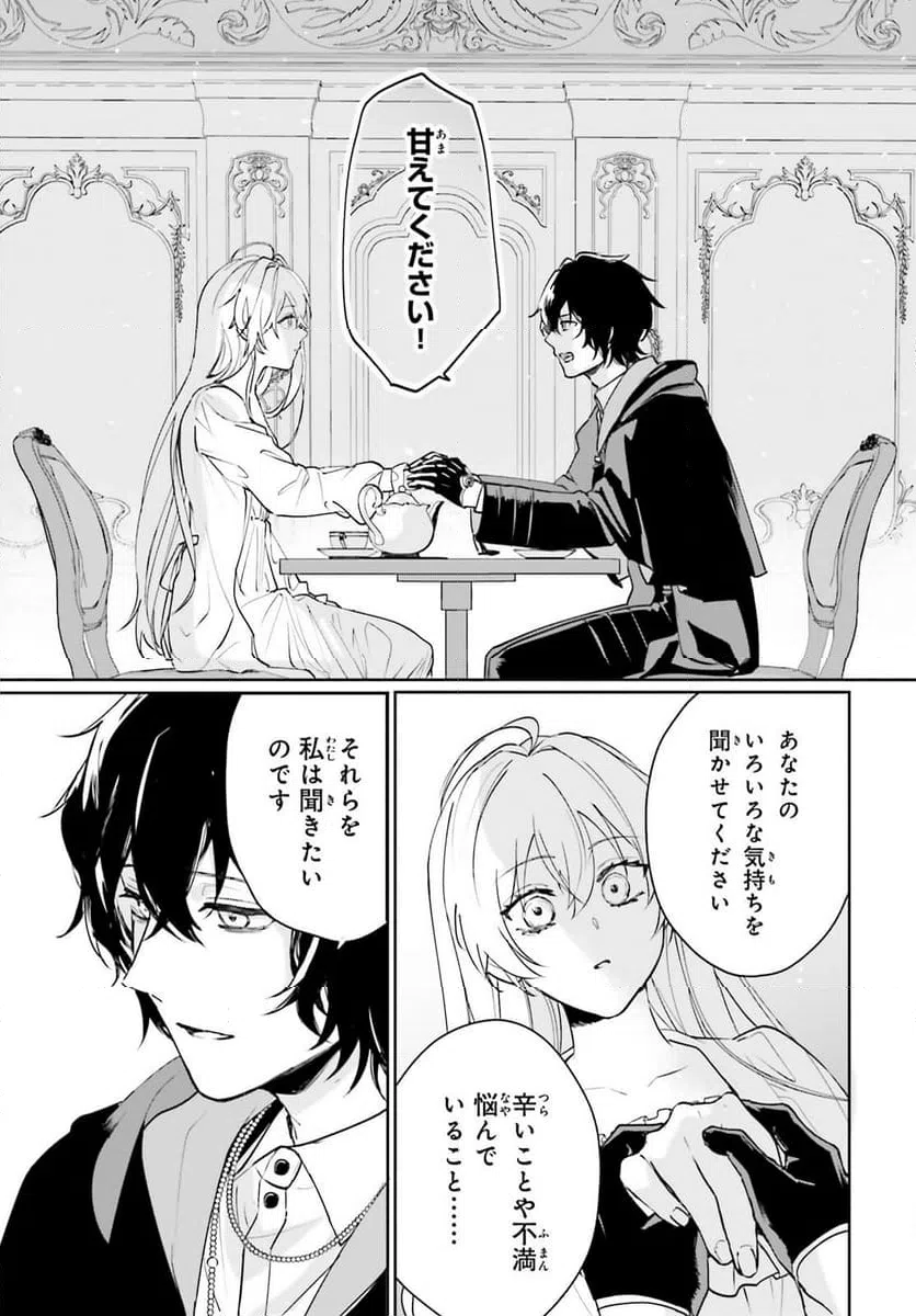 ページ 13 — 第16話