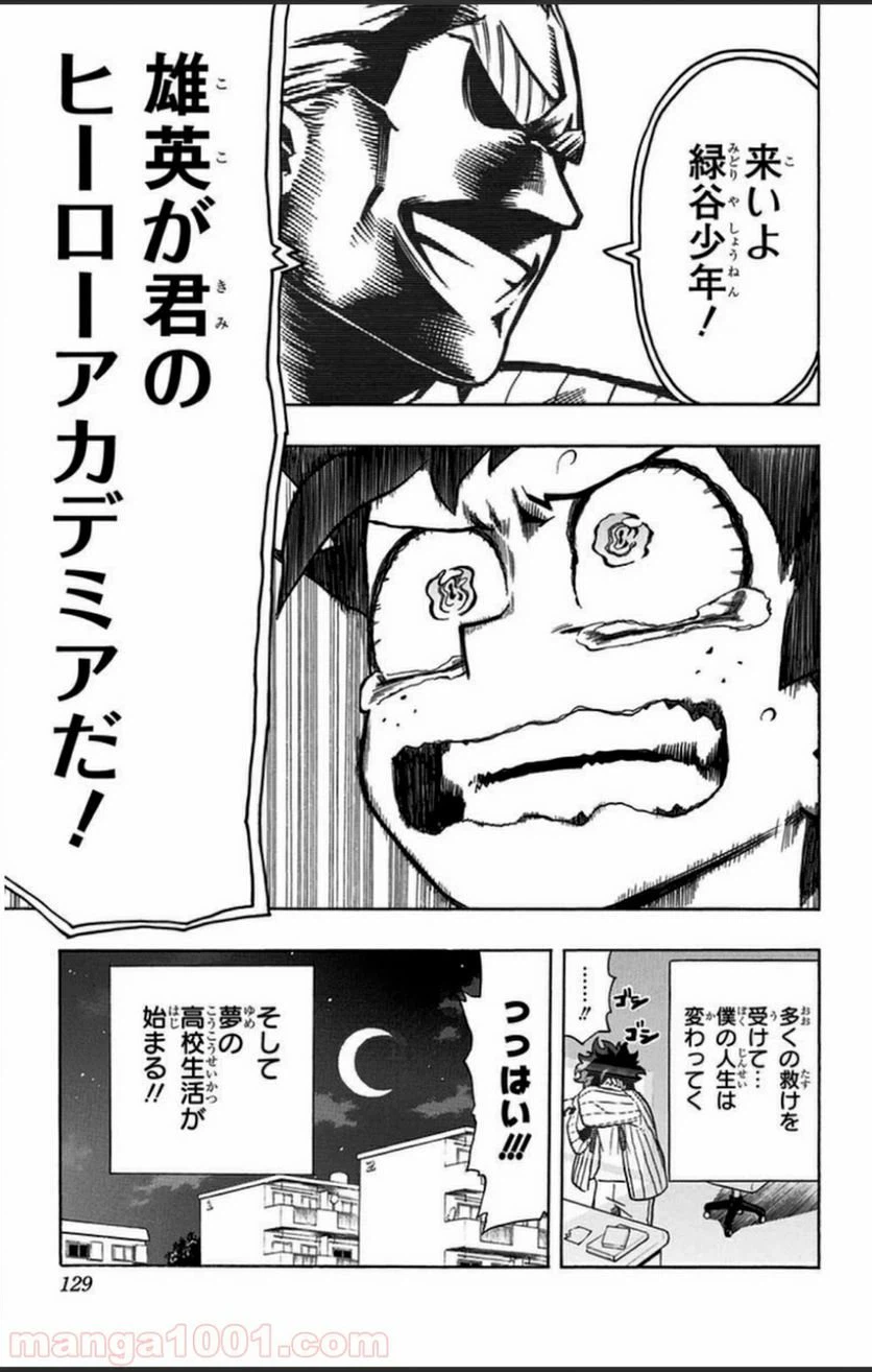 ページ 19 — 第4話