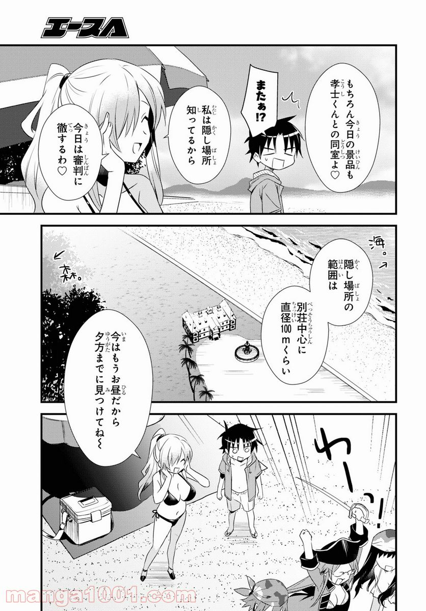ページ 3 — 第46話