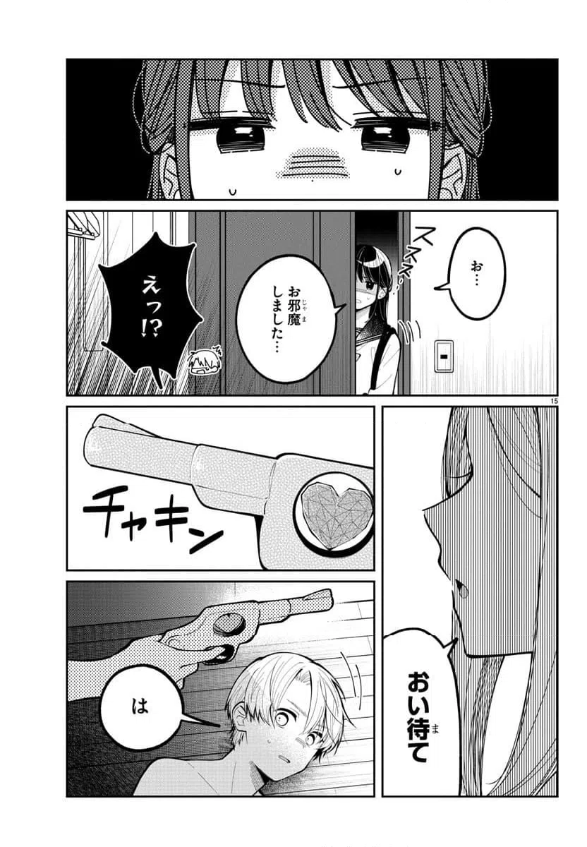 ページ 15 — 第6話