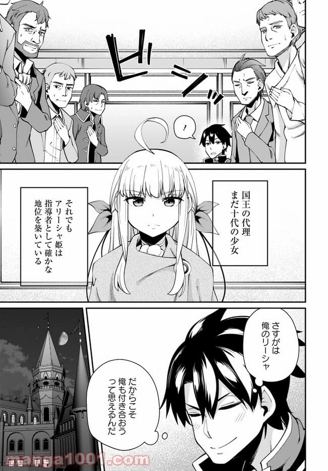 ページ 3 — 第3.1話
