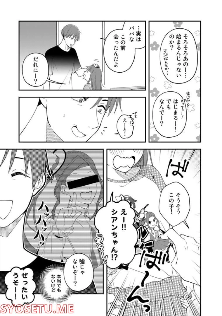ページ 15 — 第3話