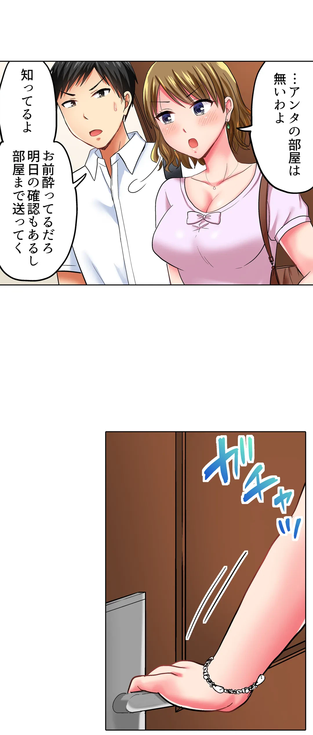 ページ 19 — 第28話