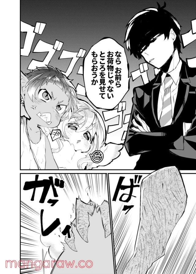 ページ 6 — 第3話