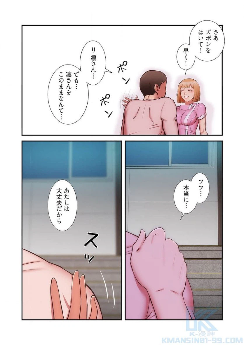 ページ 41 — 第27話