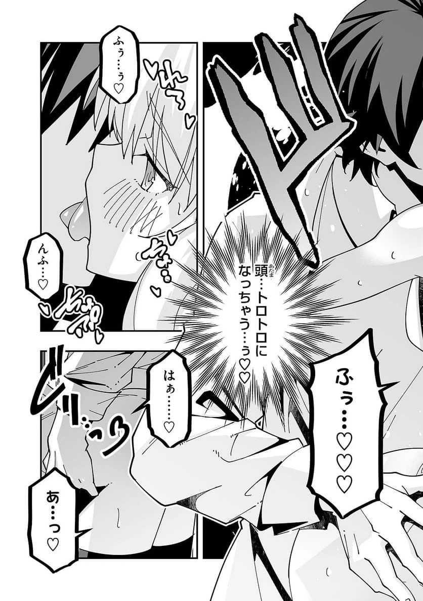 ページ 29 — 第29話