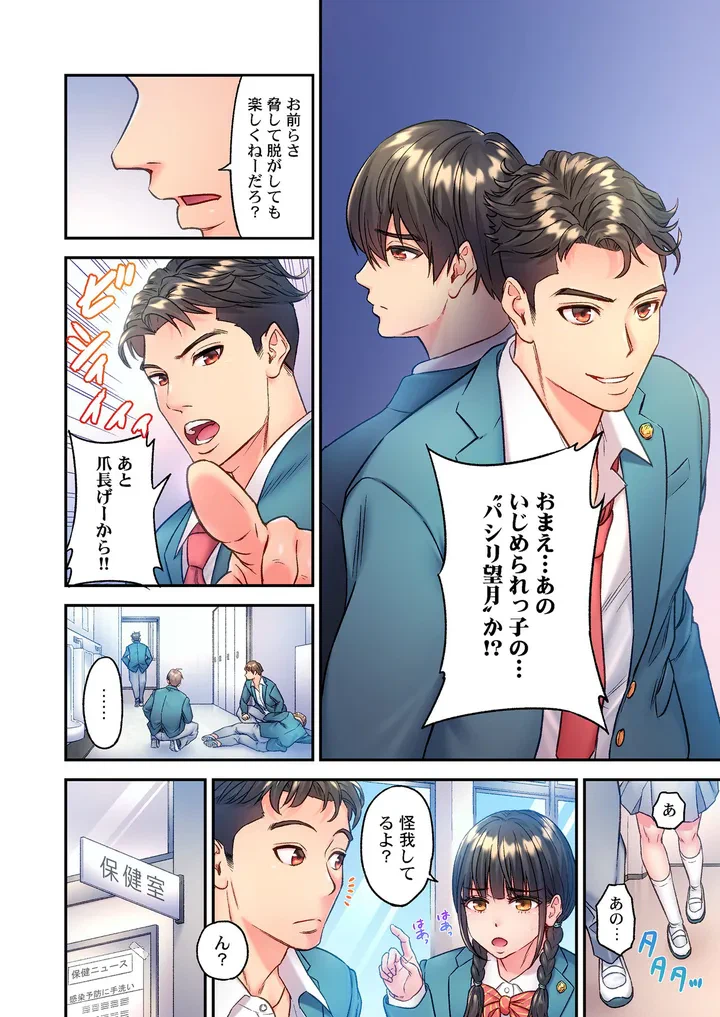 ページ 5 — 第1話
