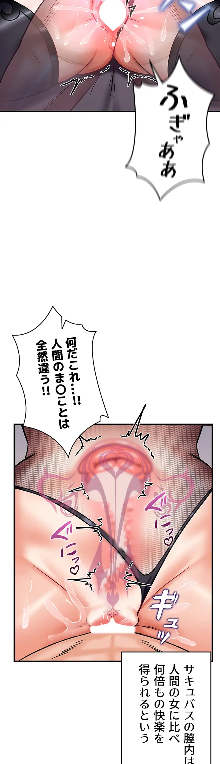 ページ 32 — 第8話