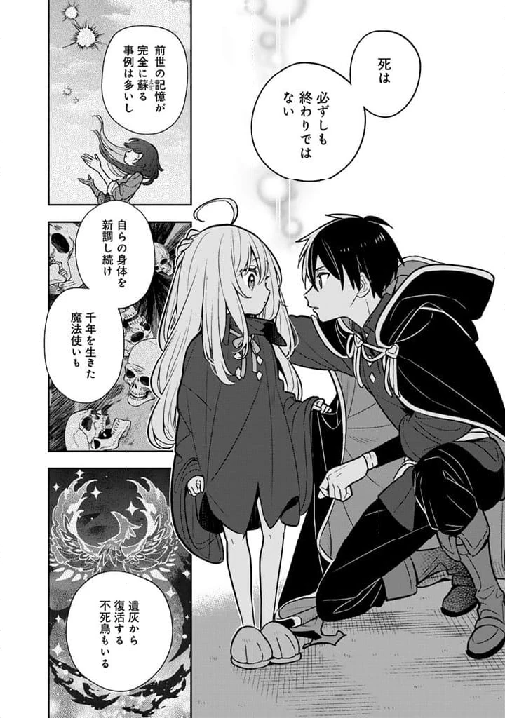 ページ 4 — 第95話