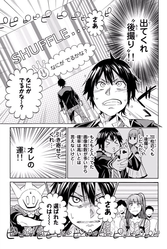 ページ 16 — 第3.1話