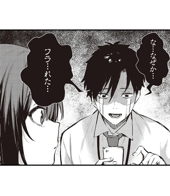 ページ 14 — 第1話