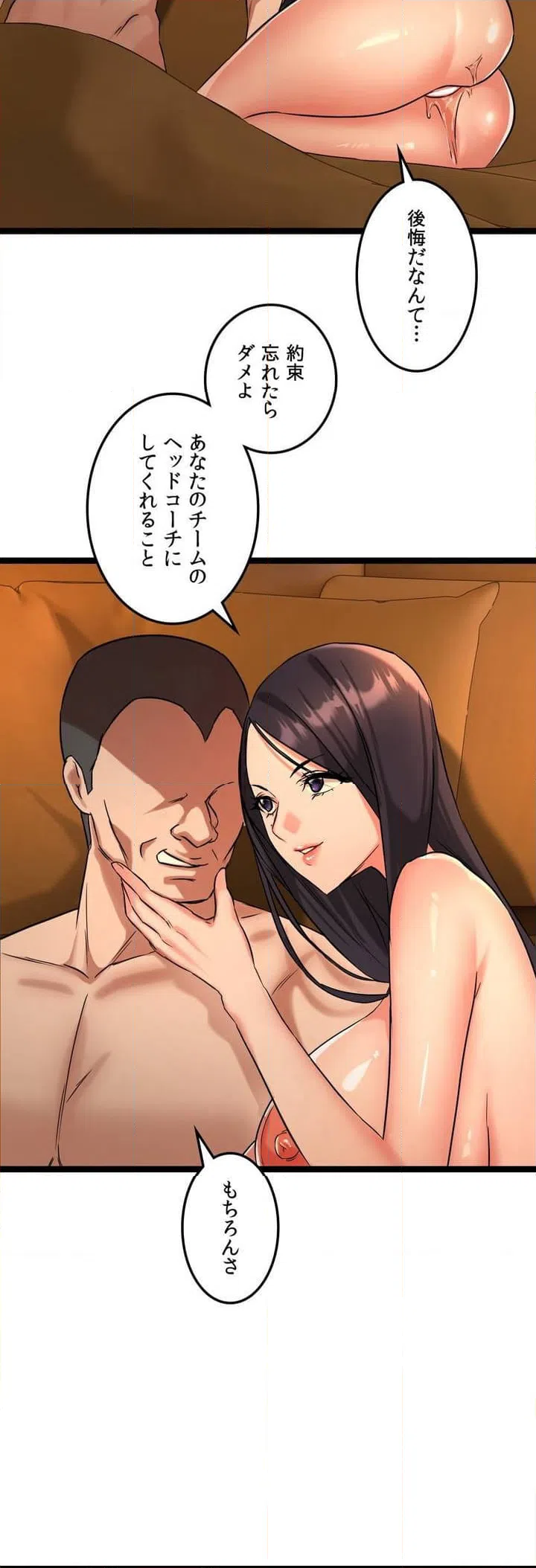 ページ 18 — 第1話