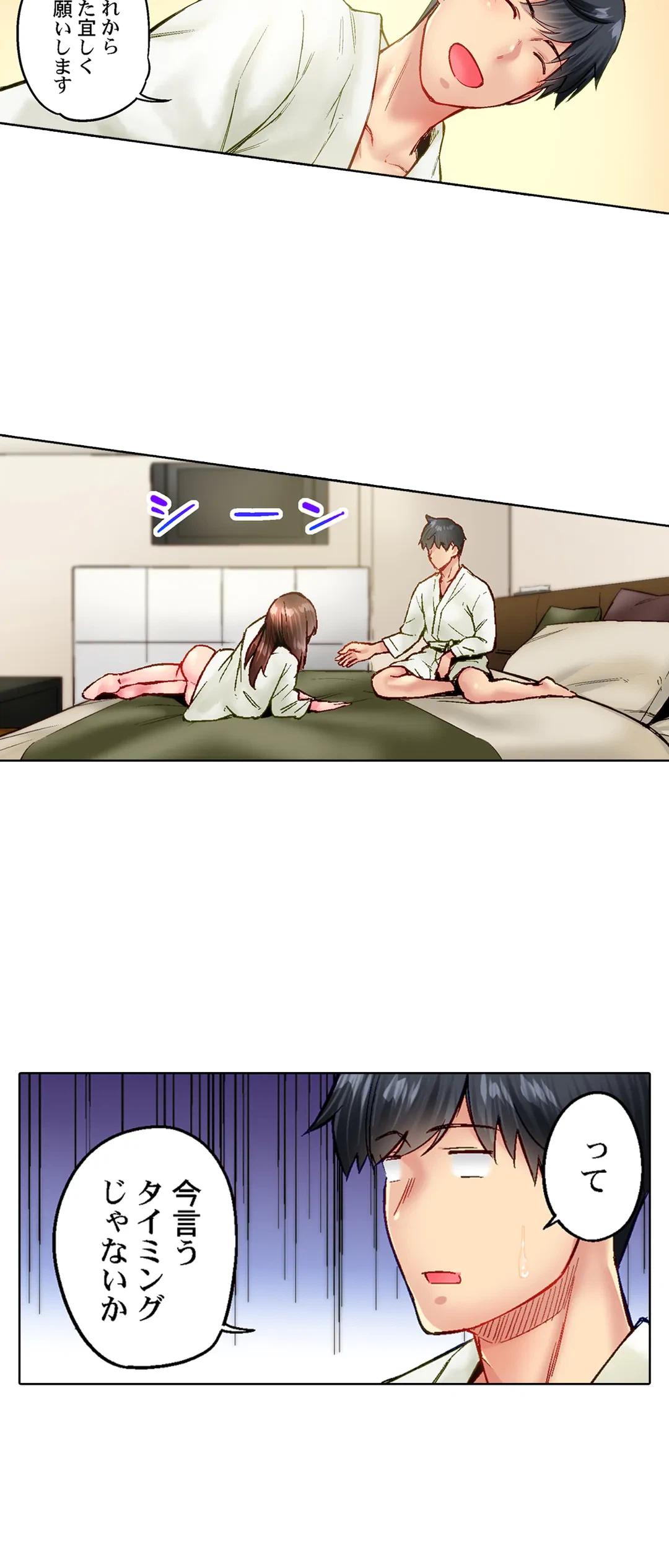 ページ 5 — 第87話