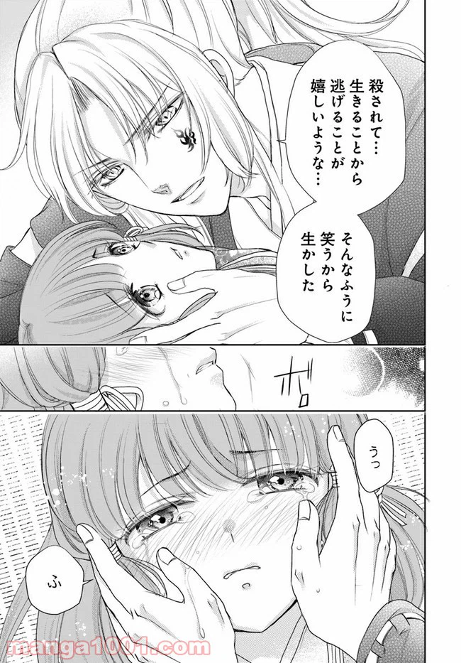 ページ 9 — 第15.2話