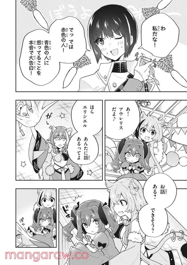 ページ 14 — 第50話