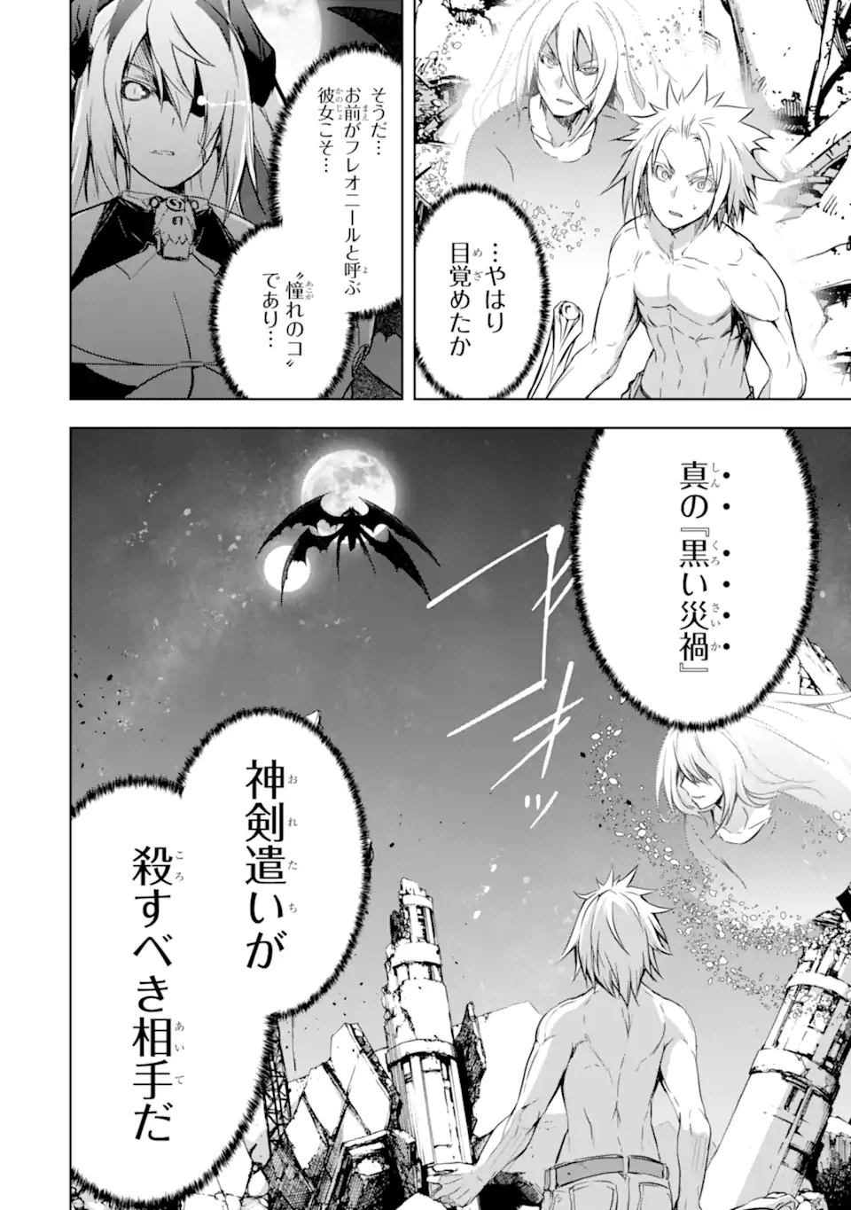 ページ 17 — 第37.3話