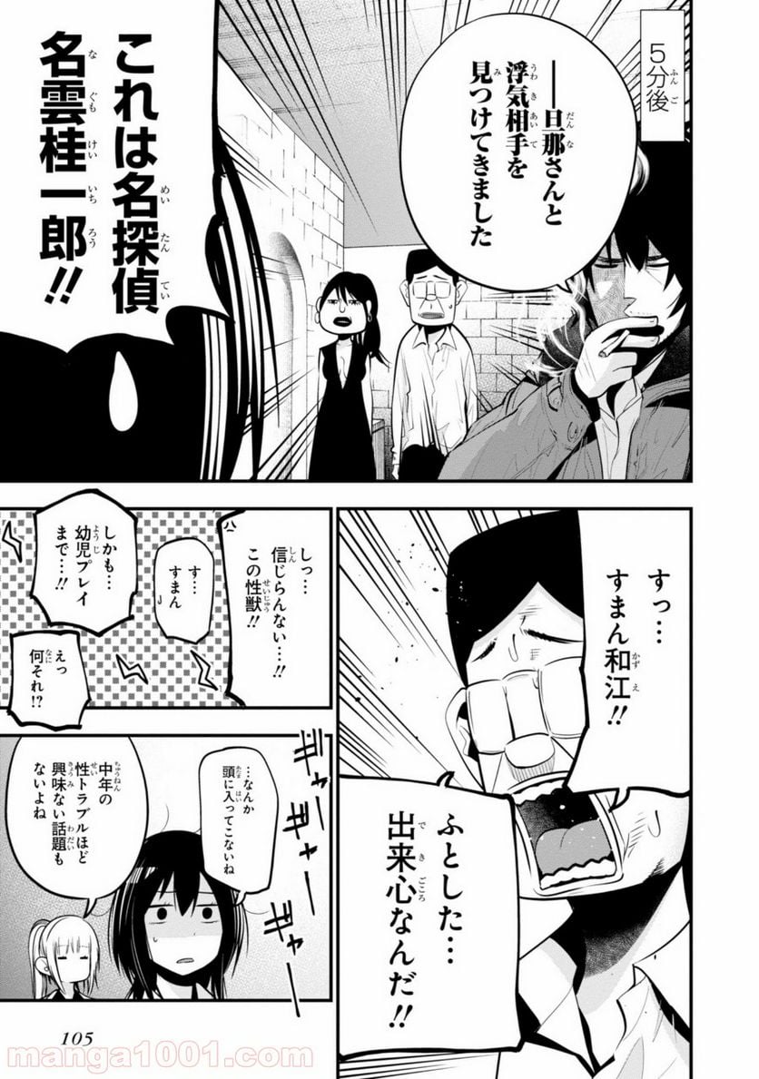 ページ 21 — 第15話
