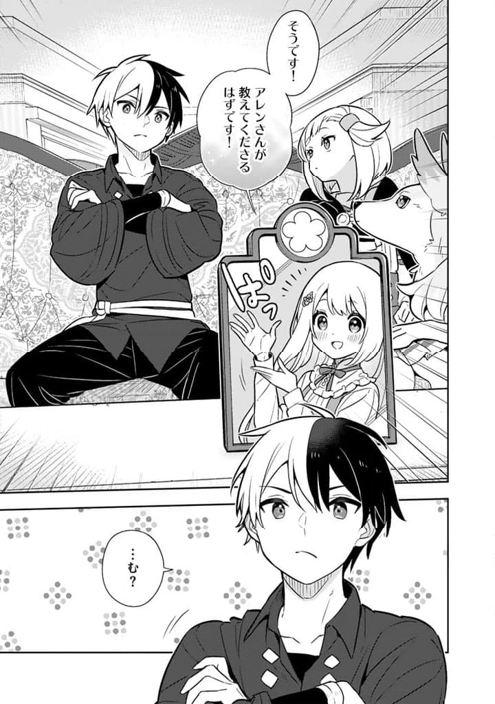 ページ 17 — 第86話