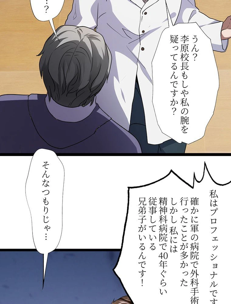 ページ 10 — 第17話