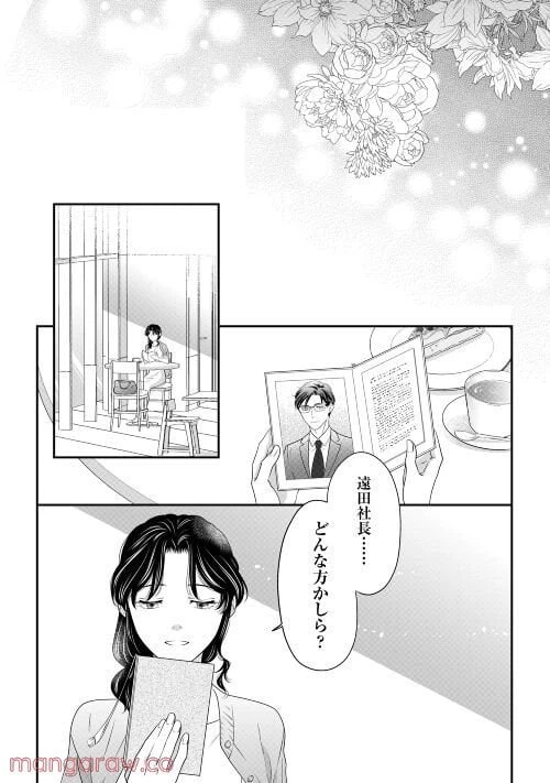 ページ 25 — 第5話