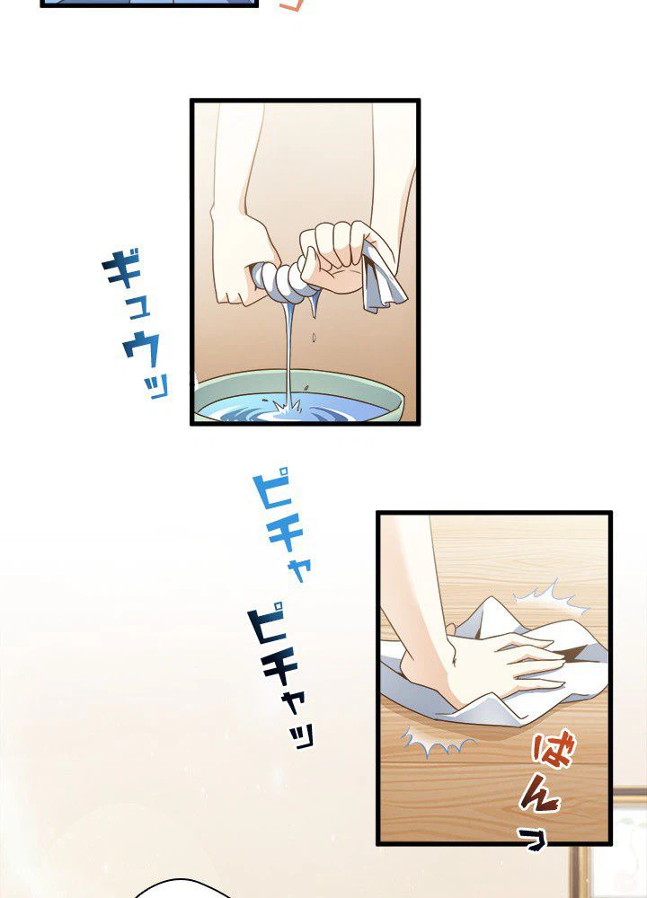 ページ 4 — 第9話