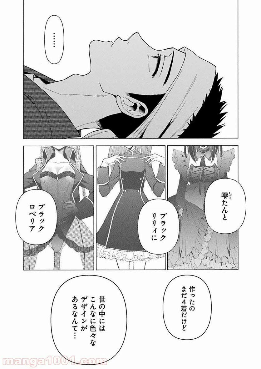 ページ 15 — 第31話