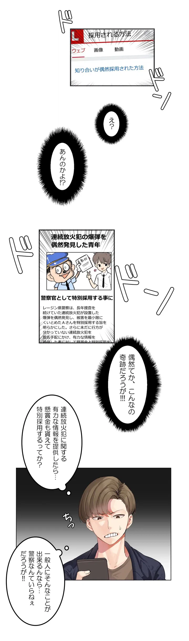 ページ 6 — 第1話