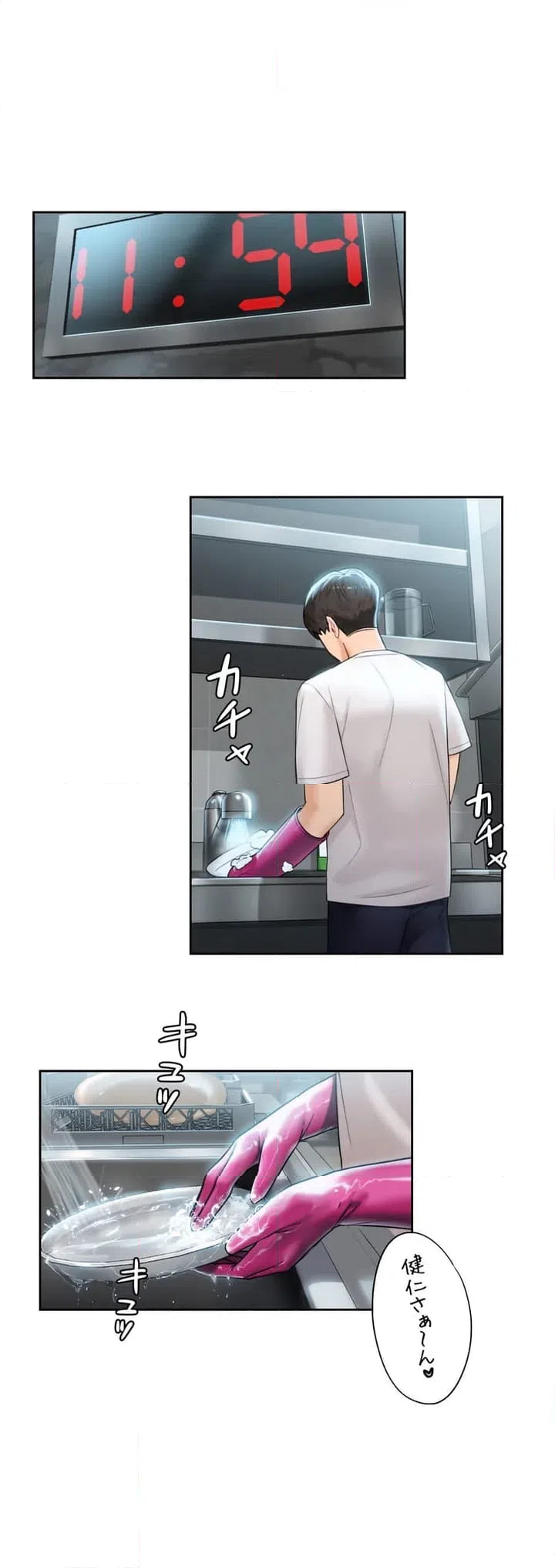 ページ 20 — 第5話