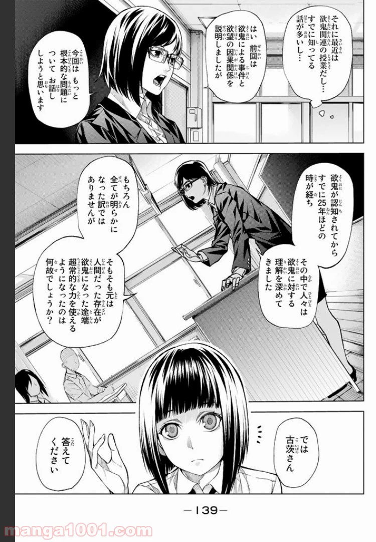 ページ 5 — 第6.1話