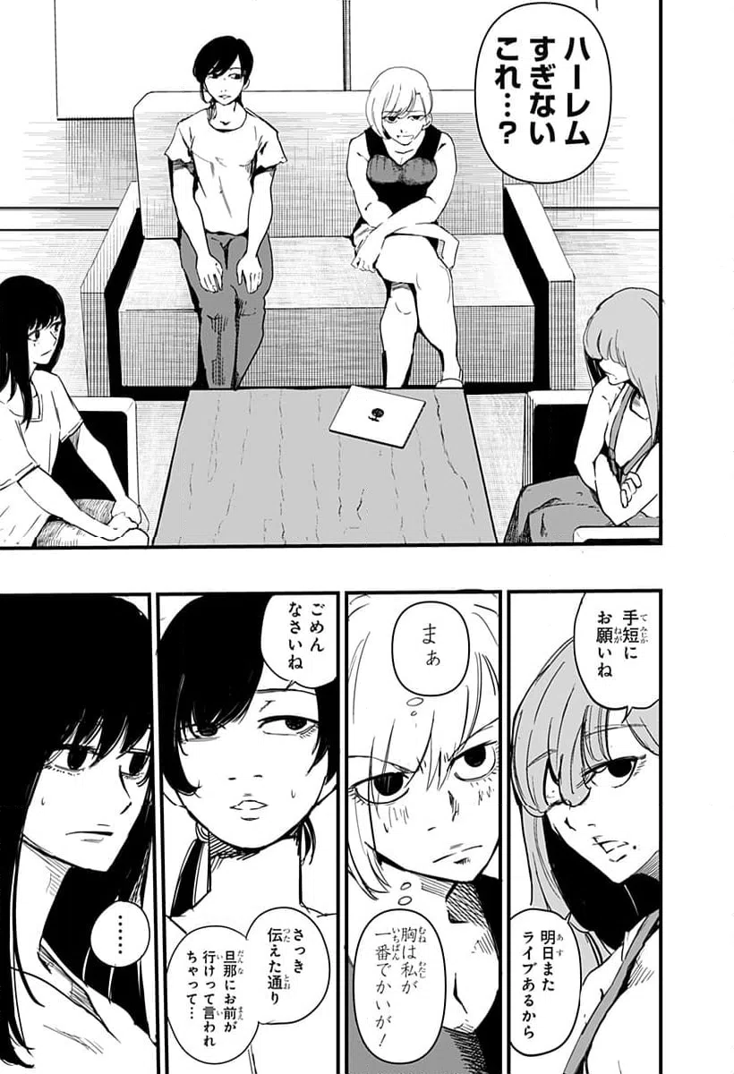 ページ 7 — 第25話