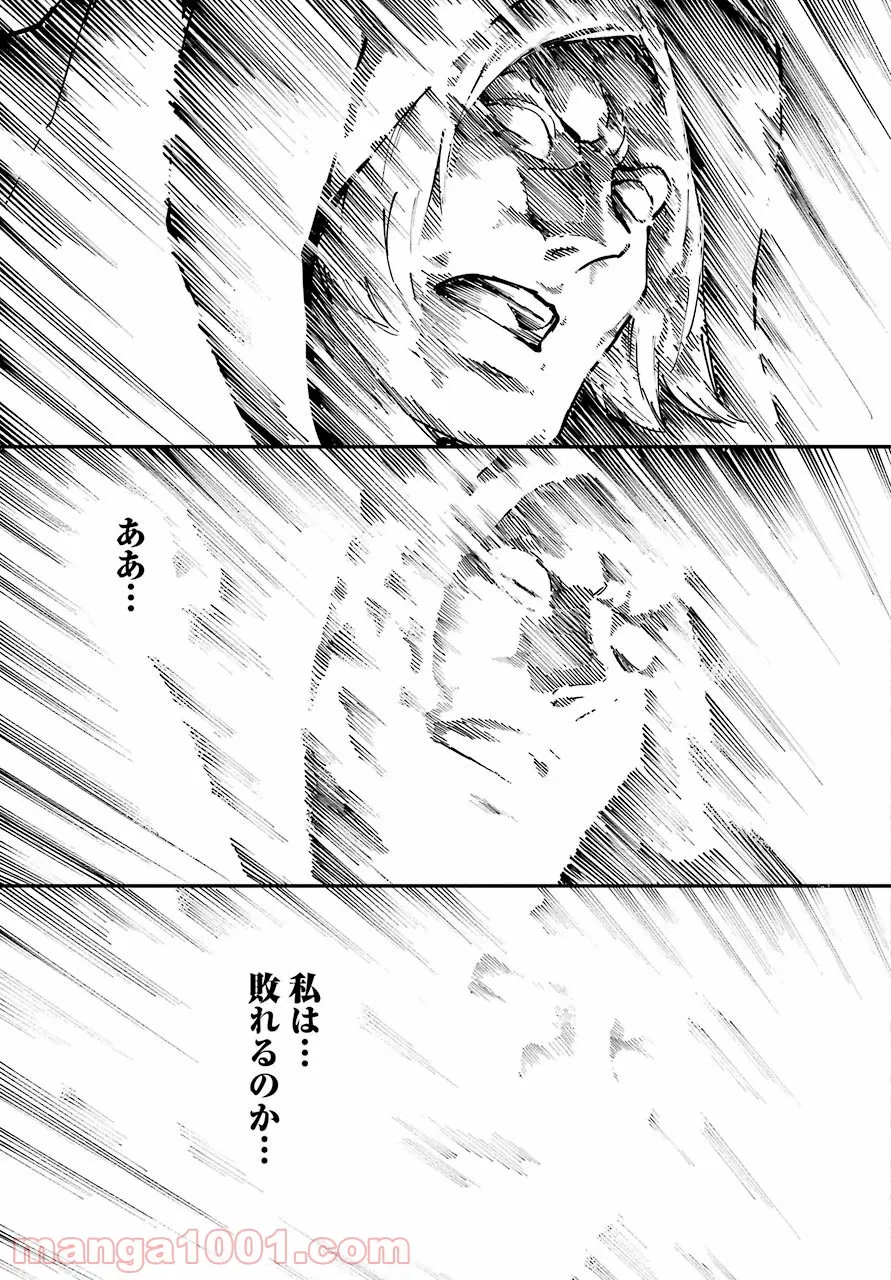 ページ 21 — 第67話