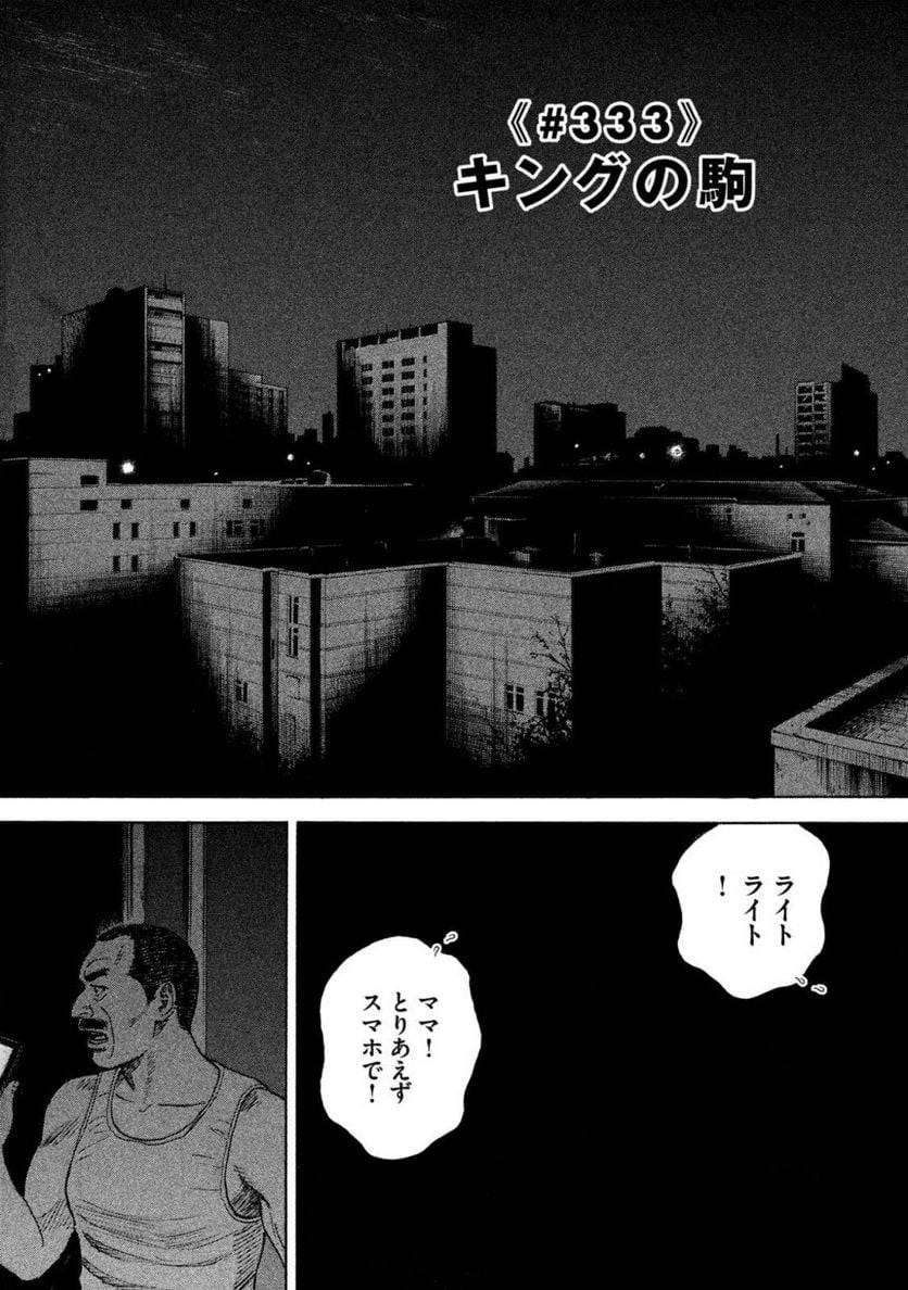 ページ 27 — 第36話