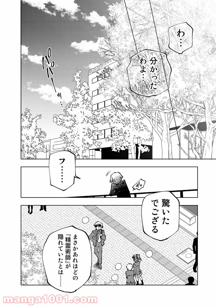 ページ 10 — 第42.5話