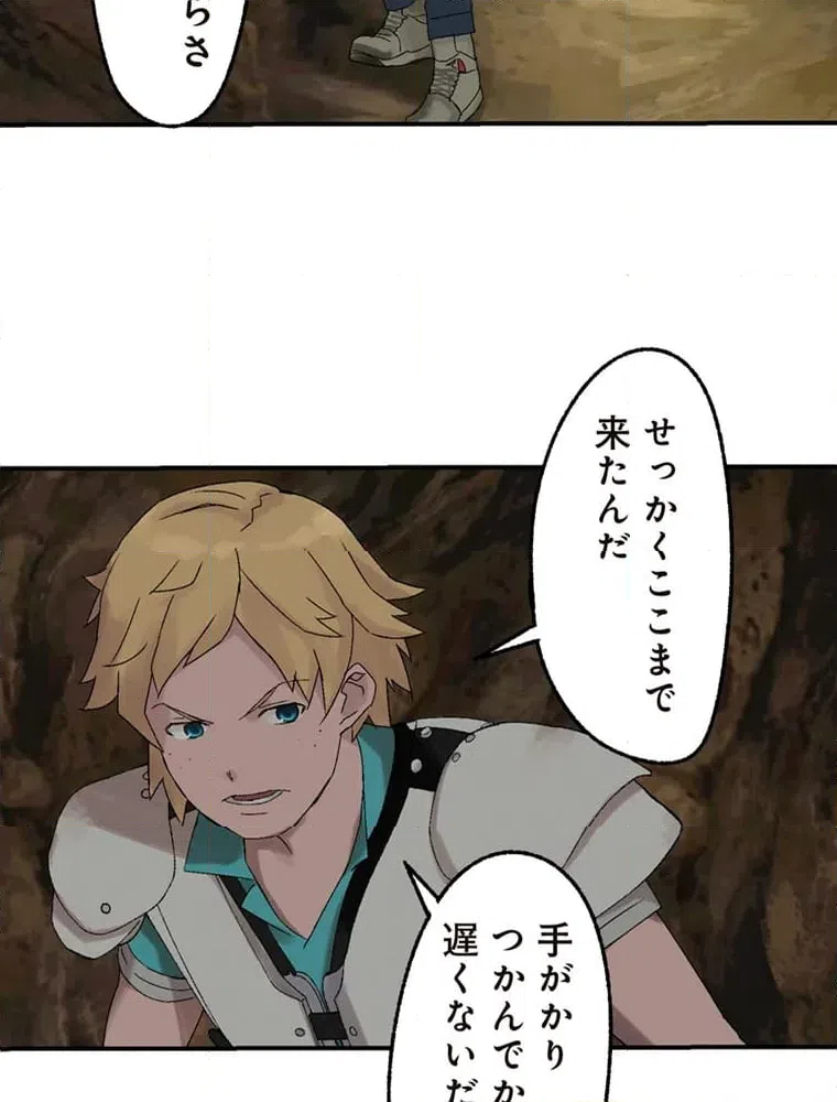 ページ 3 — 第11話